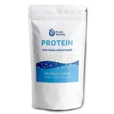 FRUITY YUMMY PROTEIN КОКТЕЙЛЬ КОКОСОВИЙ 250ГР